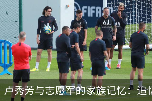 卢秀芳与志愿军的家族记忆：追忆父亲的抗美援朝经历